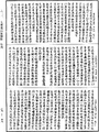 大乘廣百論釋論《中華大藏經》_第29冊_第0159頁