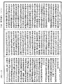 三无性论《中华大藏经》_第30册_第0899页