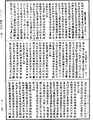 雜阿含經《中華大藏經》_第32冊_第0693頁