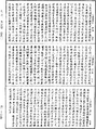 四分律《中華大藏經》_第40冊_第795頁