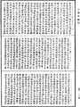 阿毗達磨大毗婆沙論《中華大藏經》_第45冊_第784頁