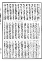 阿毗達磨俱舍釋論《中華大藏經》_第46冊_第0761頁