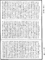 阿毗達磨俱舍釋論《中華大藏經》_第46冊_第1004頁