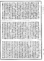 阿毗达磨顺正理论《中华大藏经》_第47册_第652页