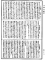 分別功德論《中華大藏經》_第50冊_第022頁