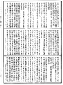 金七十論《中華大藏經》_第52冊_第367頁