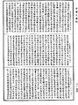 大般若波羅蜜多經《中華大藏經》_第6冊_第374頁