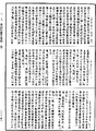 佛說陀羅尼集經《中華大藏經》_第20冊_第0047頁