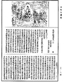 瑜伽師地論《中華大藏經》_第28冊_第0224頁