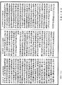 大乘阿毗達磨集論《中華大藏經》_第28冊_第0646頁