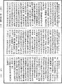 攝大乘論釋《中華大藏經》_第29冊_第0863頁