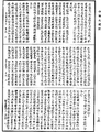 雜阿含經《中華大藏經》_第32冊_第0774頁