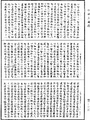 阿毗曇八犍度論《中華大藏經》_第43冊_第106頁