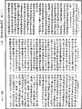 阿毗达磨品类足论《中华大藏经》_第44册_第0059页