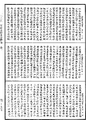 阿毗達磨俱舍釋論《中華大藏經》_第46冊_第0787頁