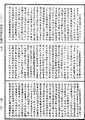 阿毗達磨俱舍釋論《中華大藏經》_第46冊_第0857頁