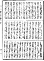阿毗達磨俱舍釋論《中華大藏經》_第46冊_第0863頁