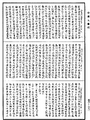 阿毗达磨顺正理论《中华大藏经》_第47册_第670页
