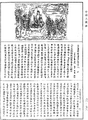 大方廣佛華嚴經《中華大藏經》_第66冊_第788頁