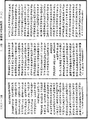 阿毗達磨俱舍釋論《中華大藏經》_第46冊_第1023頁