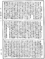 經律異相《中華大藏經》_第52冊_第867頁