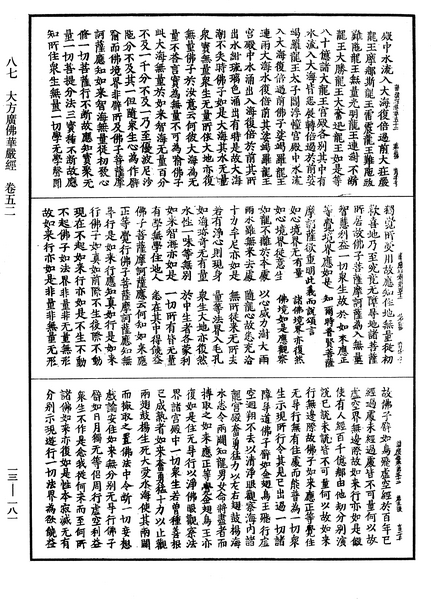 File:《中華大藏經》 第13冊 第181頁.png