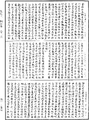 四分律《中華大藏經》_第40冊_第587頁