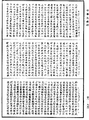 阿毗達磨俱舍釋論《中華大藏經》_第46冊_第0956頁