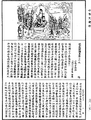 瑜伽師地論《中華大藏經》_第28冊_第0172頁