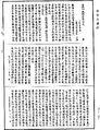 瑜伽師地論《中華大藏經》_第28冊_第0396頁