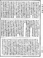顯揚聖教論《中華大藏經》_第28冊_第0474頁