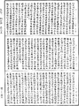 四分律《中華大藏經》_第40冊_第569頁