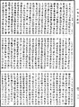 阿毗達磨大毗婆沙論《中華大藏經》_第45冊_第716頁