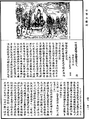 阿毗达磨顺正理论《中华大藏经》_第47册_第582页