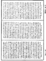 雜寶藏經《中華大藏經》_第51冊_第730頁