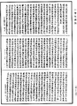大智度論《中華大藏經》_第25冊_第620頁