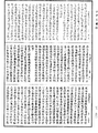 瑜伽師地論《中華大藏經》_第27冊_第780頁