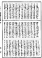 阿毗達磨俱舍釋論《中華大藏經》_第46冊_第0765頁