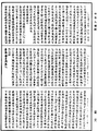 出三藏記集《中華大藏經》_第54冊_第058頁