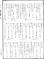 般若燈論釋《中華大藏經》_第28冊_第0915頁