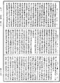 五分律《中華大藏經》_第40冊_第067頁