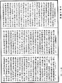 阿毗曇八犍度論《中華大藏經》_第43冊_第126頁