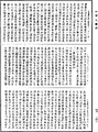 阿毗達磨大毗婆沙論《中華大藏經》_第45冊_第642頁