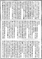 雜阿含經《中華大藏經》_第32冊_第0840頁