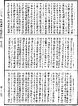 阿毗達磨大毗婆沙論《中華大藏經》_第45冊_第699頁