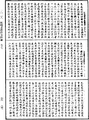 阿毗達磨俱舍釋論《中華大藏經》_第46冊_第0841頁