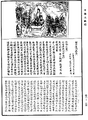 解脫道論《中華大藏經》_第49冊_第0356頁