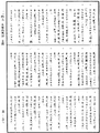 大唐內典錄《中華大藏經》_第54冊_第567頁