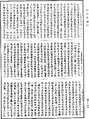 菩薩善戒經《中華大藏經》_第24冊_第632頁