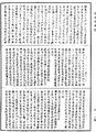 根本說一切有部毗奈耶《中華大藏經》_第38冊_第654頁